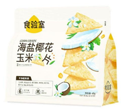 食验室 海盐椰花玉米片立袋40g (50 per case)