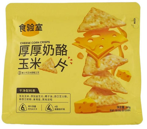食验室 厚厚奶酪玉米片【立袋】40g (50 per case)