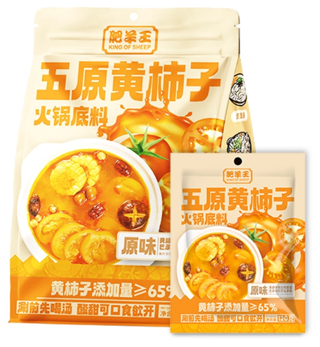 肥羊王 五原黄柿子火锅底料 150g*2 (30 per case)