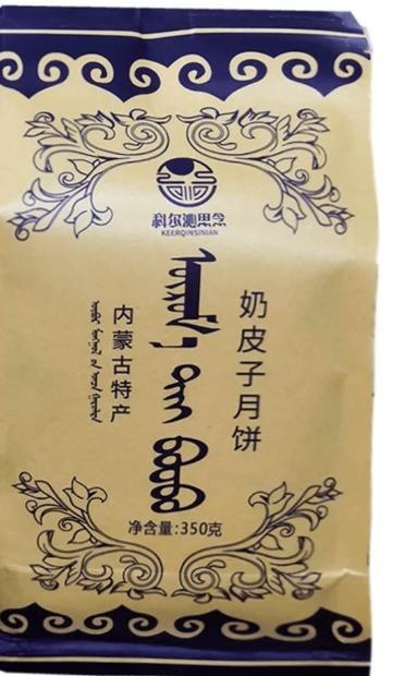 科尔沁思念 奶皮子月饼350g (12 per case)